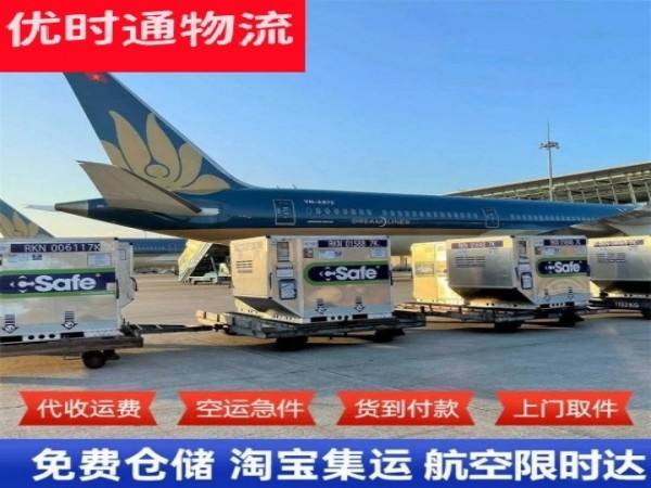 五台到北京空运加急专线
